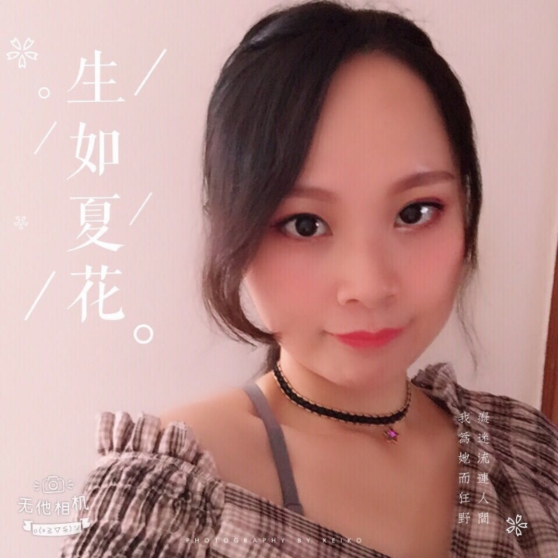 夏沫的第一张照片--连江婚介网