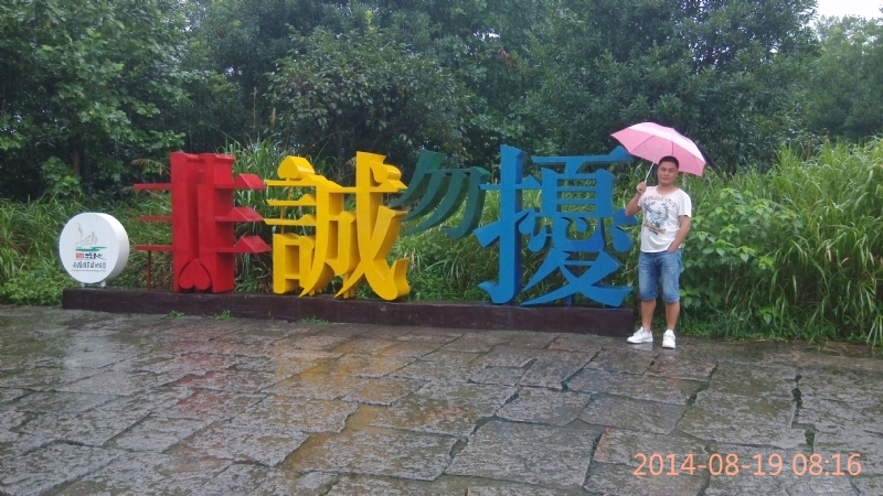 冻结的第一张照片--连江婚介网